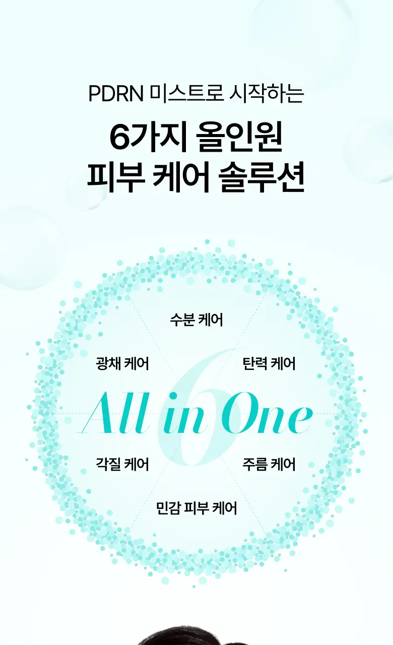 [단독기획] 아누아 피디알엔 히알루론산 수분 캡슐 미스트 100ml 2입 기획 상세페이지 4